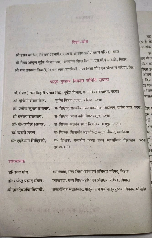 BTBC Class 9 Samajik Bigyan Social Science Bharat : Bhumi Abam Log