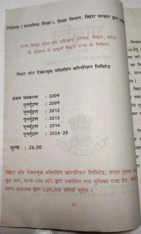 BTBC Class 9 Hindi Godhuli - I
