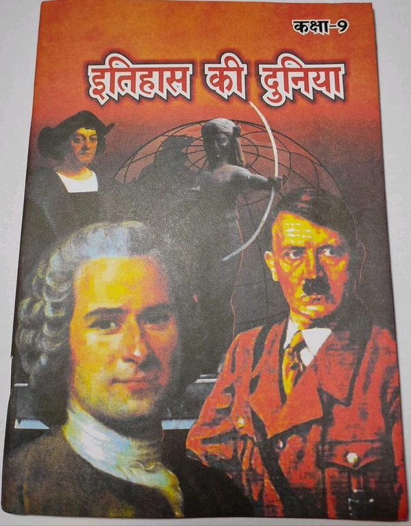 BTBC Class 9 Samajik Bigyan Itihas Ki Duniya Social Science History