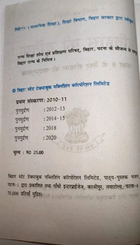 BTBC Class 9 Samajik Bigyan Itihas Ki Duniya Social Science History