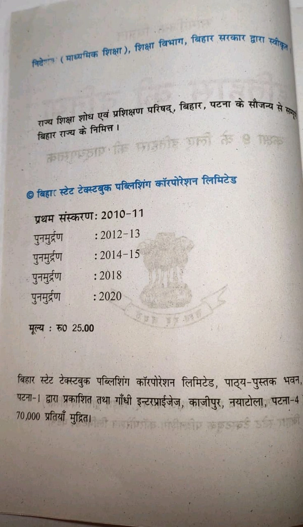 BTBC Class 9 Samajik Bigyan Itihas Ki Duniya Social Science History