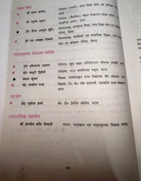 BTBC Class 9 Samajik Bigyan Itihas Ki Duniya Social Science History