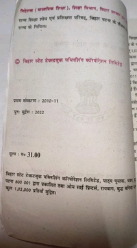 BTBC Class 10 Hamari Arthvyavastha Bhag 2