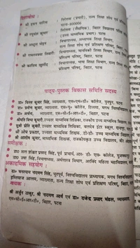 BTBC Class 10 Hamari Arthvyavastha Bhag 2