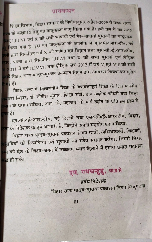 BTBC Class 10 Hamari Arthvyavastha Bhag 2