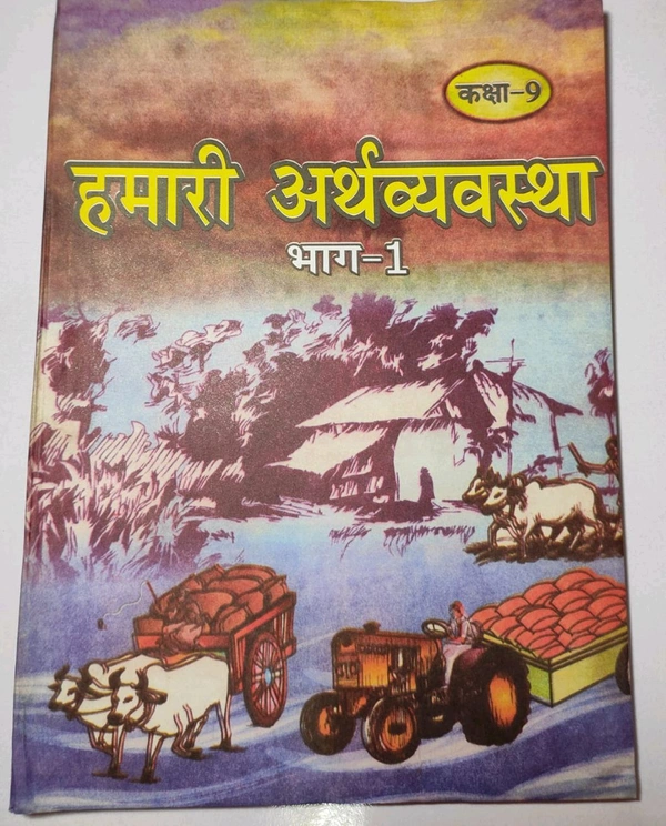 BTBC Class 9 Hamari Arthvyavastha Bhag 1