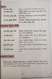 BTBC Class 9 Hamari Arthvyavastha Bhag 1