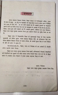 BTBC Class 9 Hamari Arthvyavastha Bhag 1