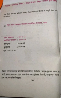 BTBC Class 10 Samajik Bigyan Loktantrik Rajniti Bhag 2 Social Science