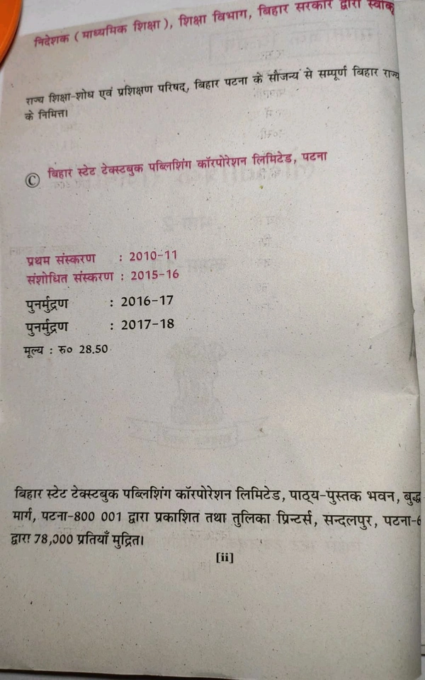 BTBC Class 10 Samajik Bigyan Loktantrik Rajniti Bhag 2 Social Science