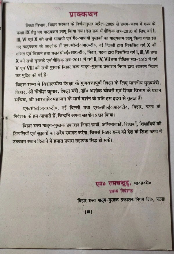 BTBC Class 10 Samajik Bigyan Loktantrik Rajniti Bhag 2 Social Science