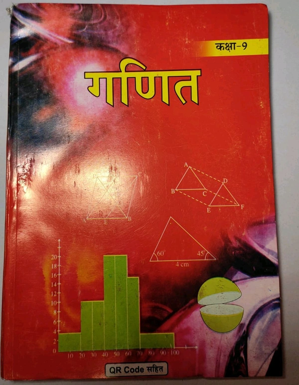 BTBC Class 9 Ganit Math