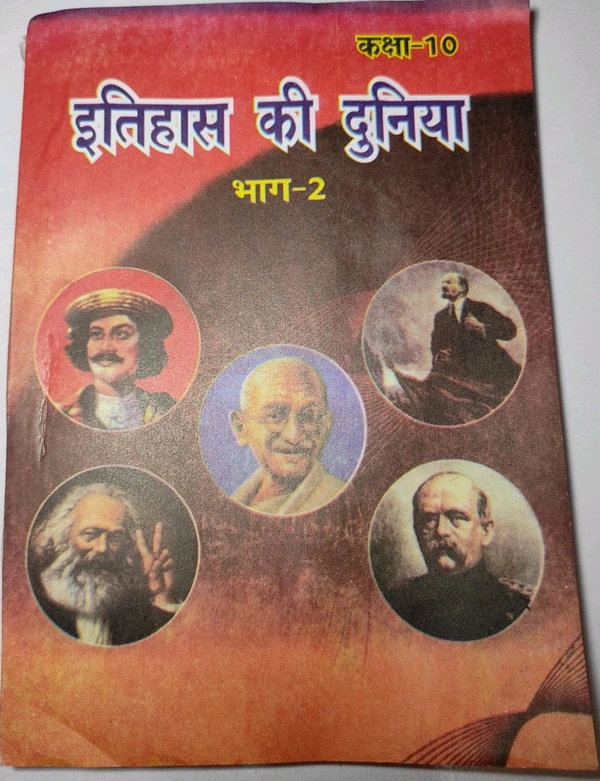 BTBC Class 10  Samajik Bigyan Itihas Ki Duniya Social Science History