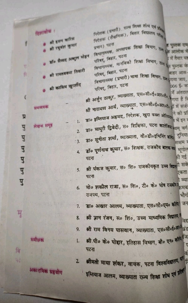 BTBC Class 10  Samajik Bigyan Itihas Ki Duniya Social Science History