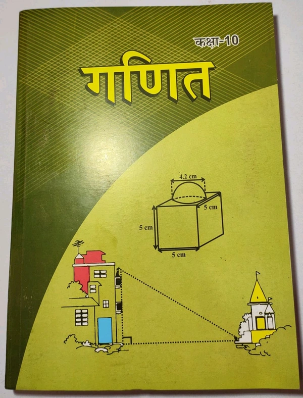 BTBC Class 10  Ganit Math