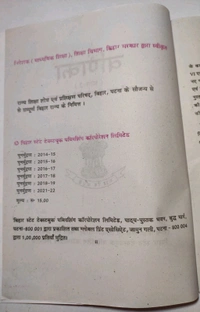 BTBC Class 10  Hindi Varnika Bhag 2