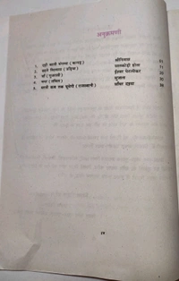 BTBC Class 10  Hindi Varnika Bhag 2
