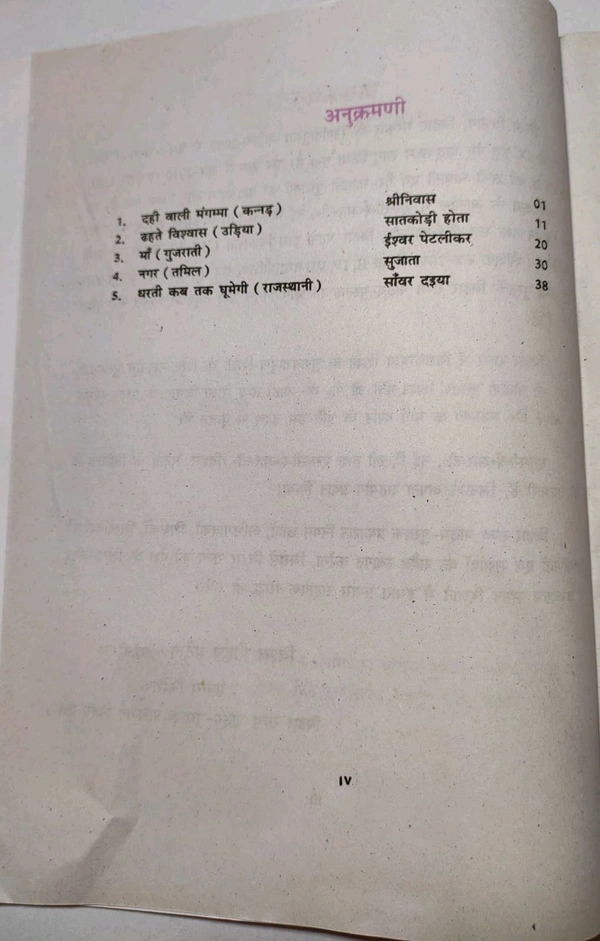 BTBC Class 10  Hindi Varnika Bhag 2