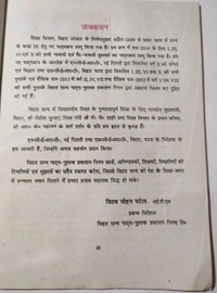 BTBC Class 10  Hindi Varnika Bhag 2