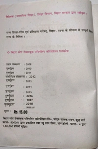 BTBC Class 9 Hindi Varnika 