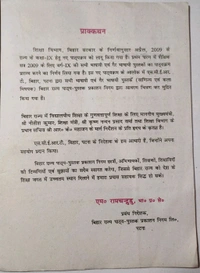 BTBC Class 9 Hindi Varnika 