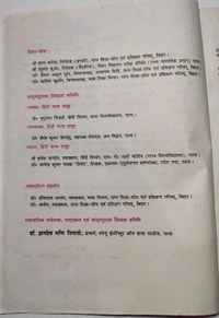 BTBC Class 9 Hindi Varnika 