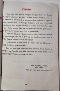 BTBC Class 10 Hindi Godhuli Bhag 2