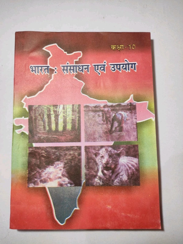 BTBC Class 10 Samajik Bigyan Social Science Bharat : Sansadhan Abam Upyog