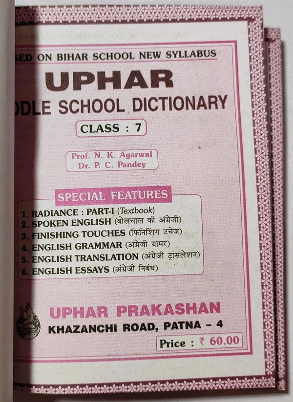 UPHAR Class 7 Dictionary Middle School
