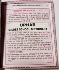 UPHAR Class 7 Dictionary Middle School
