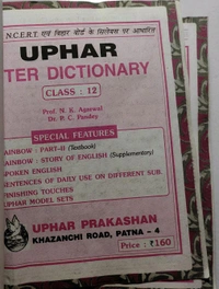 UPHAR Class 12 Dictionary Inter