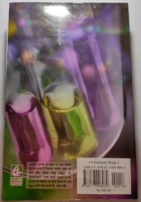 Bharati Bhawan +2 Rasayan Bhag 2 Singh Sinha Ojha Chemistry