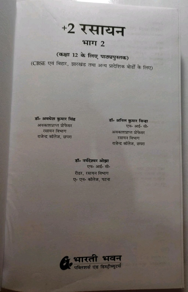 Bharati Bhawan +2 Rasayan Bhag 2 Singh Sinha Ojha Chemistry