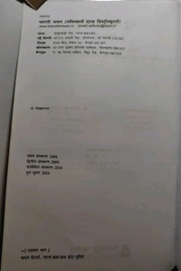 Bharati Bhawan +2 Rasayan Bhag 2 Singh Sinha Ojha Chemistry