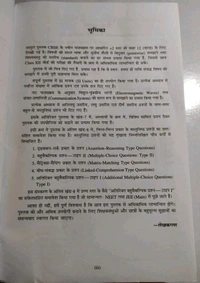 BHARATI BHAWAN +2 Bhautiki Bhag 2 Physics Sinha Mathur Ashok
