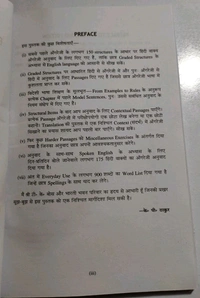 BHARATI BHAWAN Junior English Translation KP Thakur 