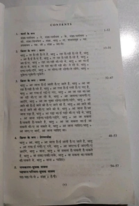 How To Translate Into English RP SINHA