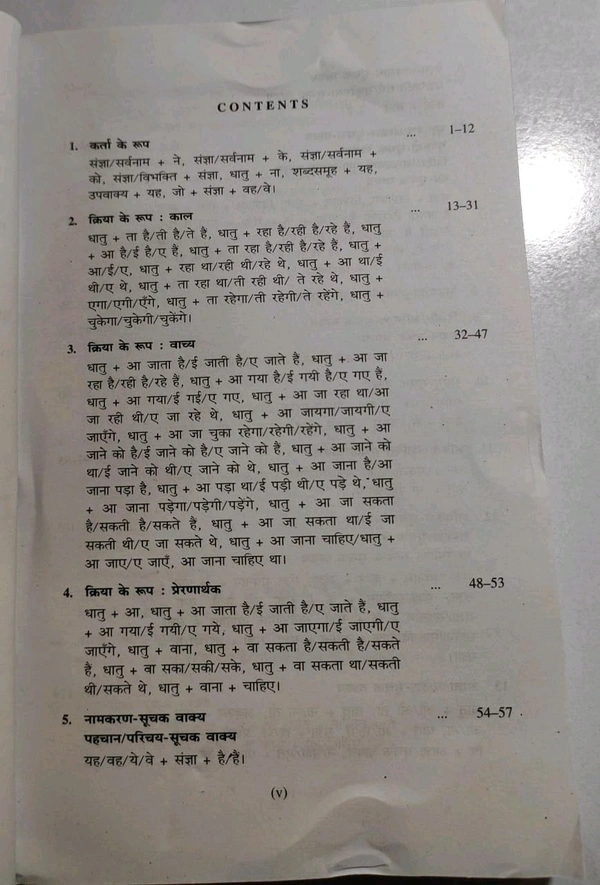 How To Translate Into English RP SINHA