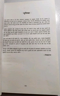BHARATI BHAWAN Class 8 Sugam Ganit Bhag 3 Math Das Gupta Prasad Sarkar