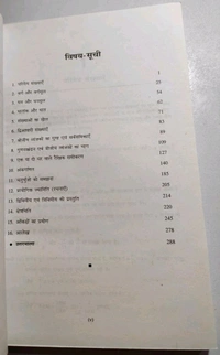 BHARATI BHAWAN Class 8 Sugam Ganit Bhag 3 Math Das Gupta Prasad Sarkar