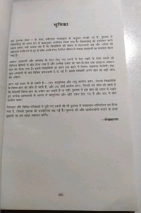 BHARATI BHAWAN Class 7 Sugam Ganit Bhag 2 Math Das Gupta Prasad Sarkar