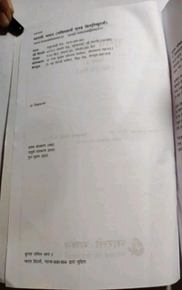 BHARATI BHAWAN Class 6 Sugam Ganit Bhag 1 Math Das Gupta Prasad Sarkar