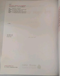 BHARATI BHAWAN Arthshastra Bhag 2 Class 10  Tej Pratap Singh 