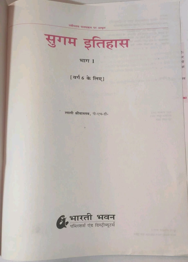 BHARATI BHAWAN Sugam Itihas bhag 1 Class 6 Lali Srivastava 