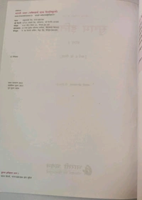 BHARATI BHAWAN Sugam Itihas bhag 1 Class 6 Lali Srivastava 