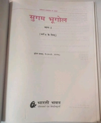 BHARATI BHAWAN Sugam Bhugol Bhag 1 Class 6 Suresh Prasad Physics 