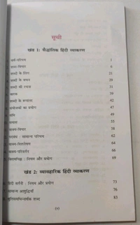 BHARATI BHAWAN Saral Hindi Vyakaran Aur Rachna Vashudavnandan Prasad 
