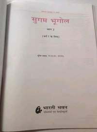 BHARATI BHAWAN Sugam Bhugol Bhag 2 Class 7 Suresh Prasad Physics 