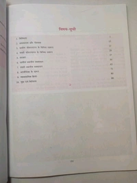 BHARATI BHAWAN Sugam Samajik Rajnitik Abam Aarthik Jeevan Bhag 1 class 6 Birendra Kumar Singh 