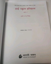 BHARATI BHAWAN Sugam Itihas bhag 1 Class 9 Kameshwar Prasad History